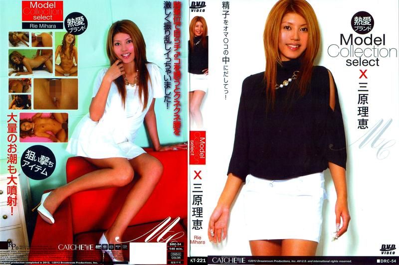 CATCHEYE Vol.54 ～Model Collection Select～ : 三原理恵